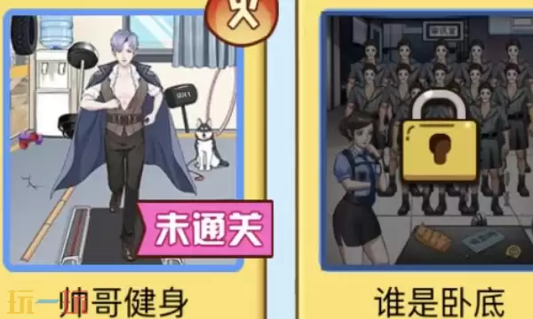 我是显眼包兑换码有什么 我是显眼包最新礼包码一览