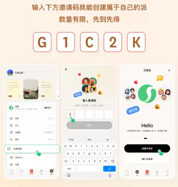 腾讯初五发红包！元宝派聊天就能得：无需复杂操作