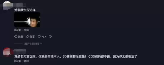 抖音第一蒂法素颜曝光！网友：老天爷赏饭吃