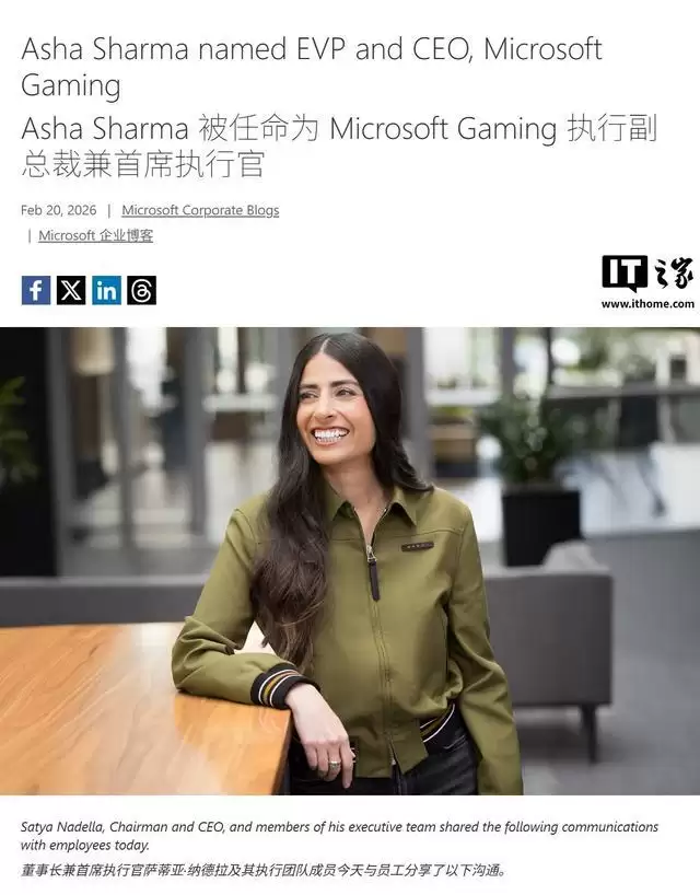 微软游戏部门新首席执行官Asha Sharma表态:绝不容忍“垃圾AI”