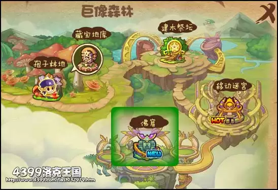 洛克王国佛在哪