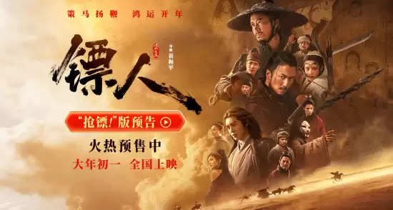 镝人：风起大漠春节档逆袭登顶次席，口碑驱动票房持续攀升