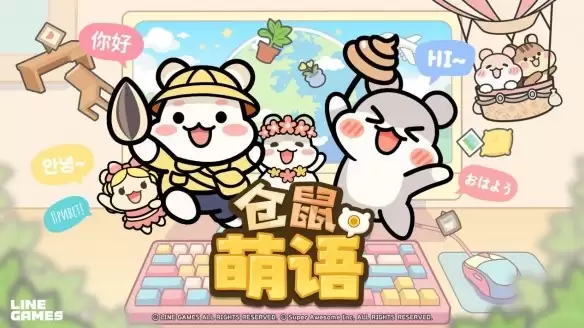 仓鼠萌语上线Steam试玩版:毛茸茸伙伴常驻桌面,治愈陪伴+全球社交