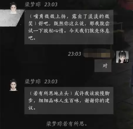 燕云十六声梁梦湄怎么结交 梁梦湄对话攻略