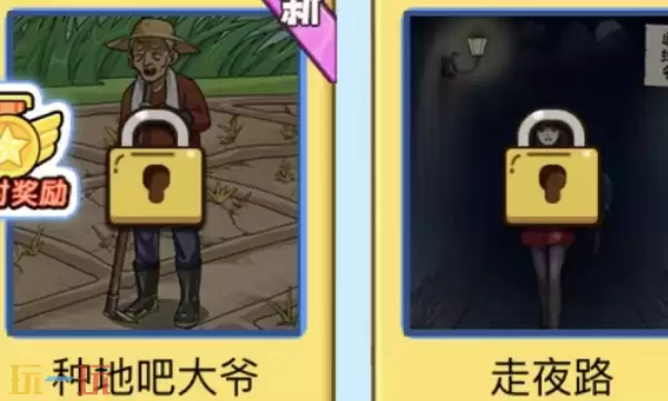 我是显眼包兑换码有什么 我是显眼包最新礼包码一览