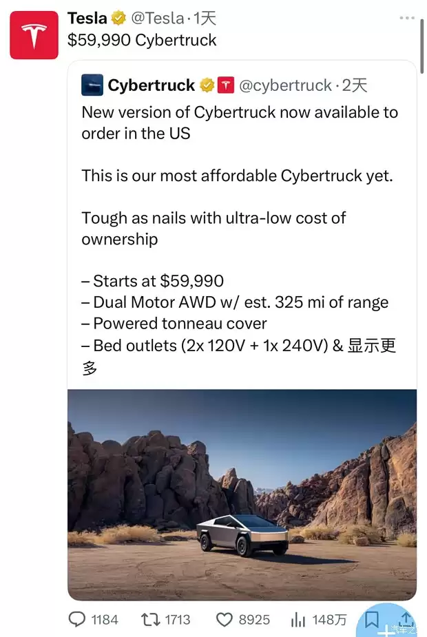 特斯拉推入门级Cybertruck：59990美元起，续航523公里，限时十天销售