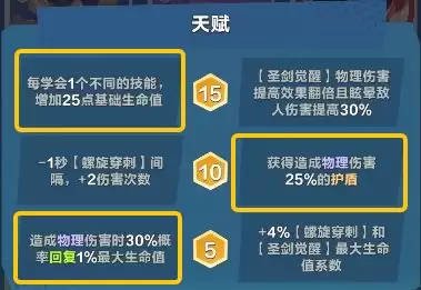 口袋斗蟋蟀亚瑟王三大流派推荐