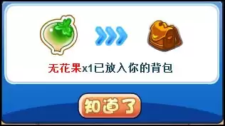 洛克王国藏宝地库的宝箱怎么开