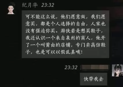 燕云十六声纪月华怎么结交 纪月华对话攻略