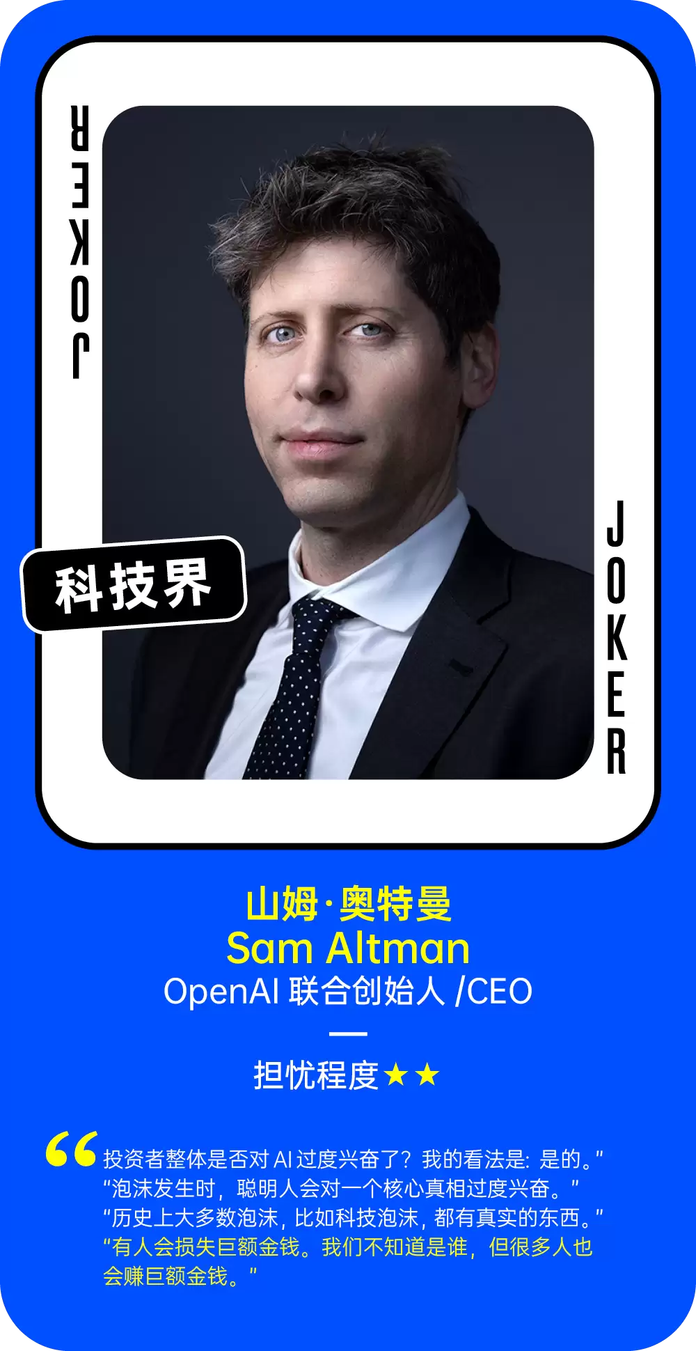 AI泡沫到底存在吗？54位科技界与华尔街大佬是这么说的