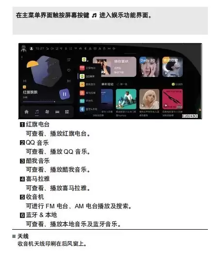 红旗天玑08娱乐系统：顶级声学体验与智能交互的平衡之作