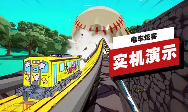 跳跃游戏《电车炫客》实机演示视频一览！
