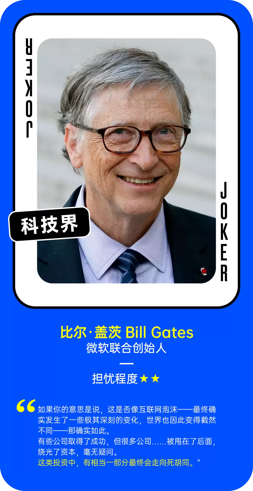 AI泡沫到底存在吗？54位科技界与华尔街大佬是这么说的