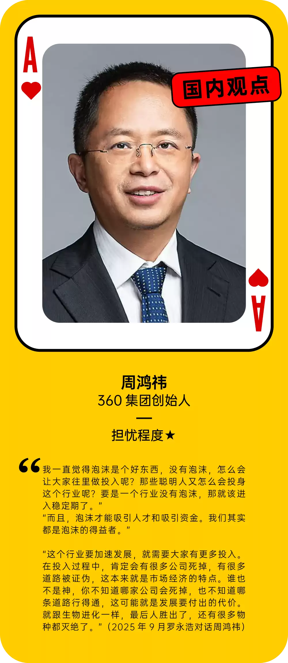 AI泡沫到底存在吗？54位科技界与华尔街大佬是这么说的