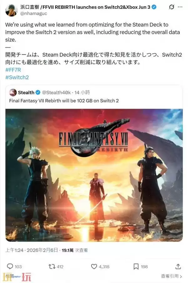 《最终幻想7重生》将于6月3日登陆NS2 内置102GB