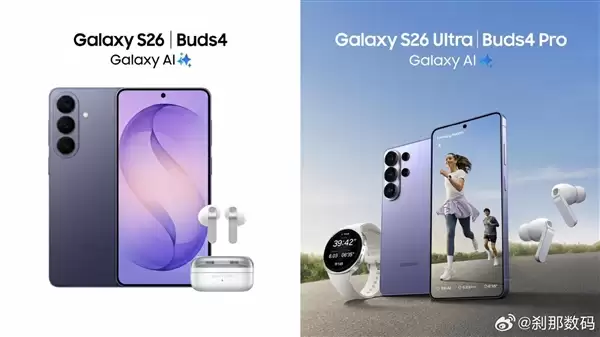 首款骁龙8E5万元机皇!三星Galaxy S26 Ultra官方配置确认