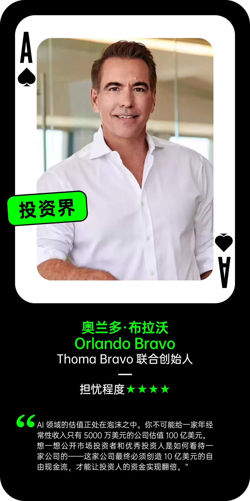 AI泡沫到底存在吗？54位科技界与华尔街大佬是这么说的