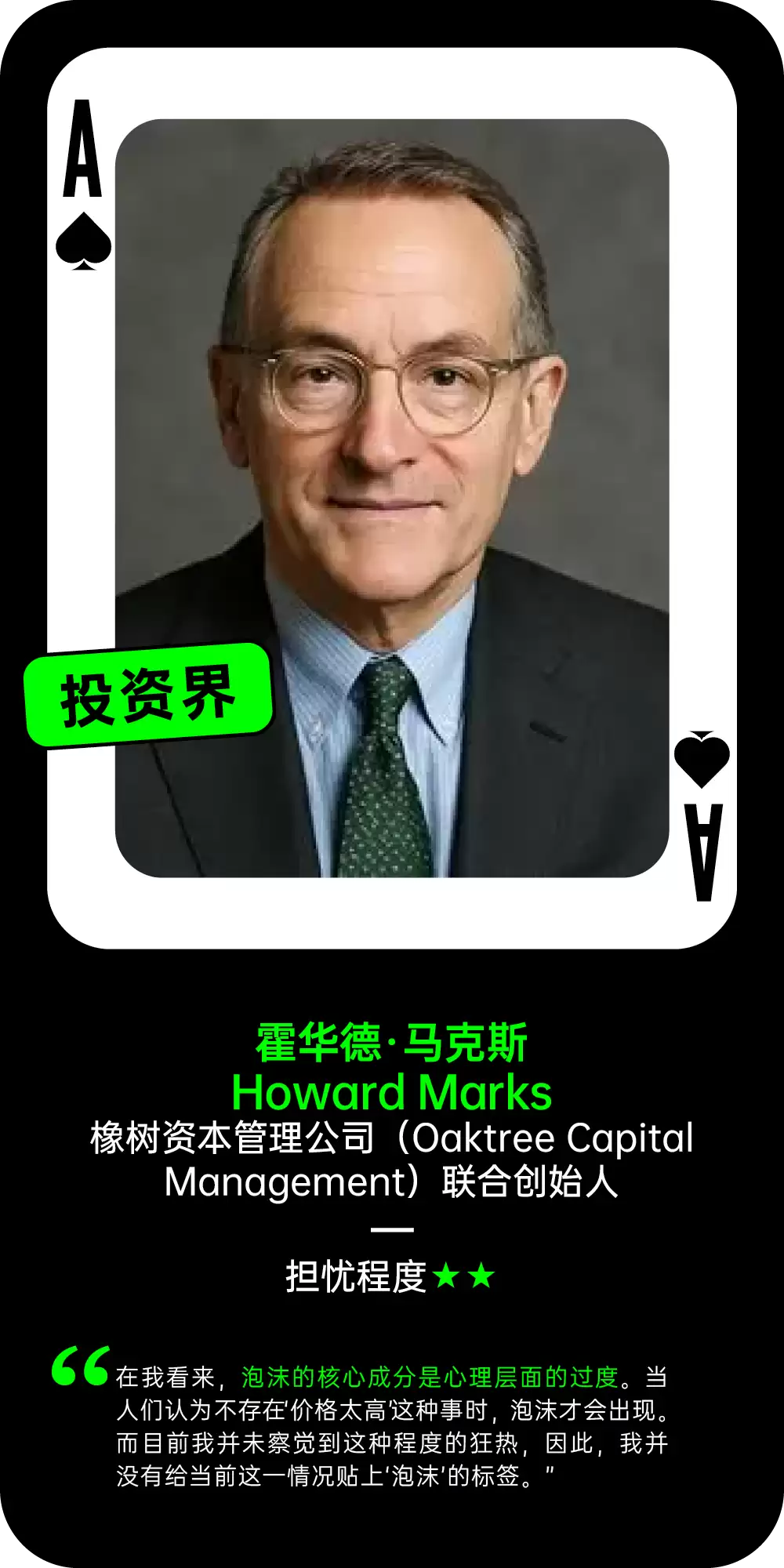 AI泡沫到底存在吗？54位科技界与华尔街大佬是这么说的