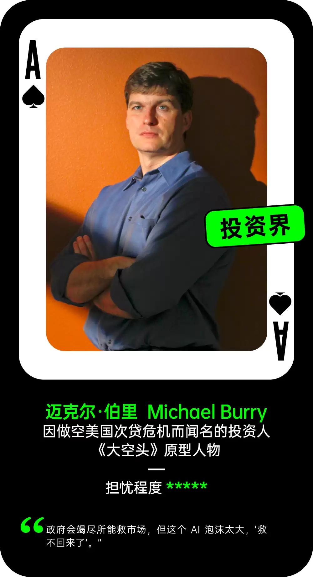 AI泡沫到底存在吗？54位科技界与华尔街大佬是这么说的