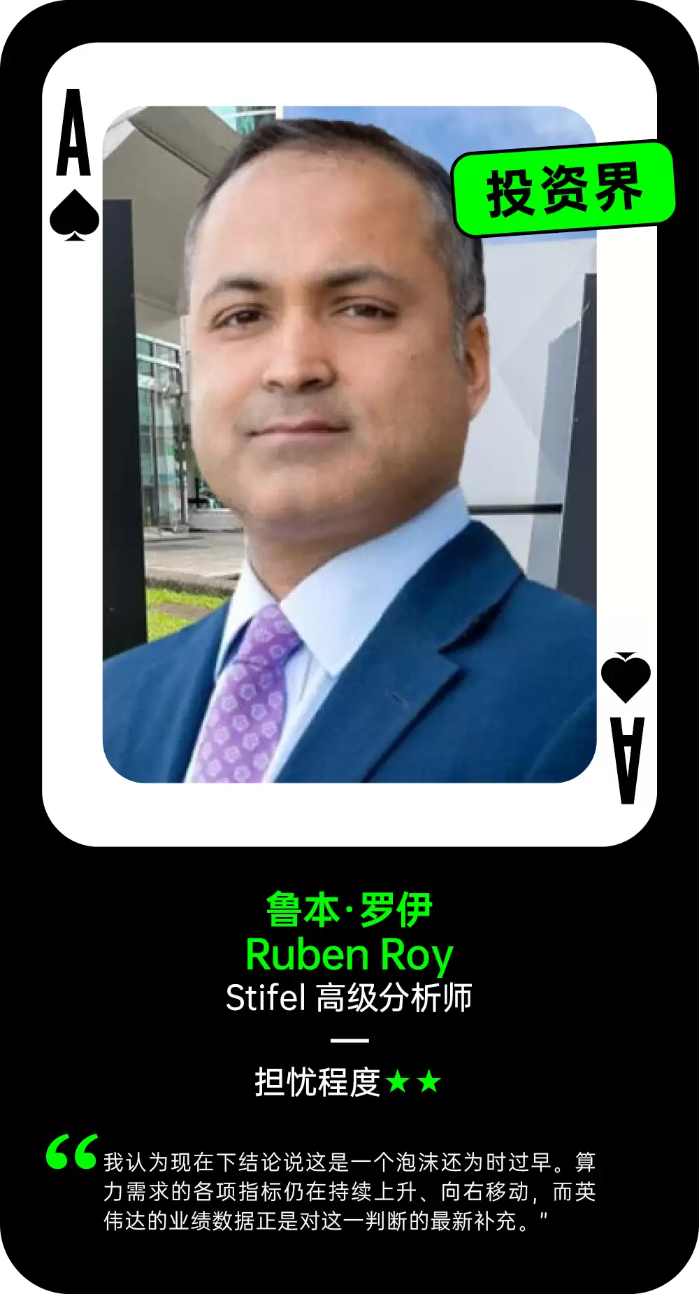 AI泡沫到底存在吗？54位科技界与华尔街大佬是这么说的