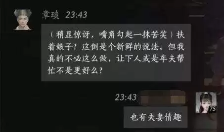 燕云十六声章霆怎么结交 章霆对话攻略