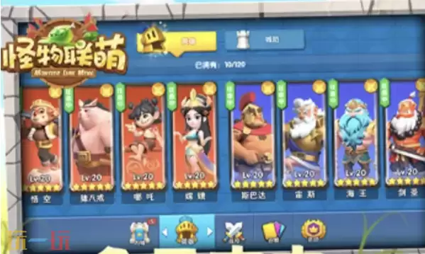 《怪兽联萌》最新兑换码汇总 2月20日当周有效礼包码2026