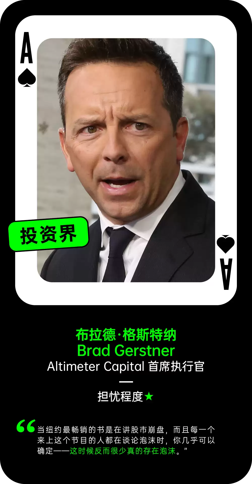 AI泡沫到底存在吗？54位科技界与华尔街大佬是这么说的