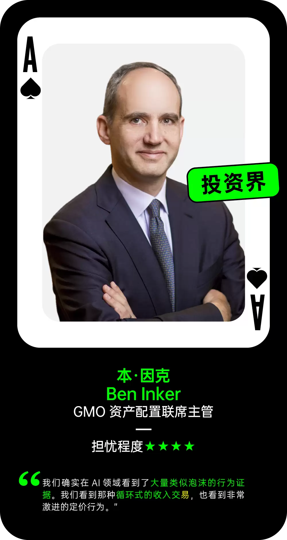 AI泡沫到底存在吗？54位科技界与华尔街大佬是这么说的