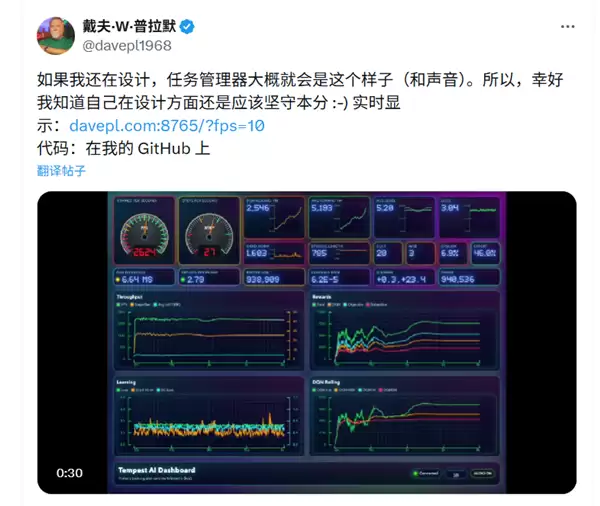 戴夫·普拉默推复古未来AI系统仪表盘，挑战Windows任务管理器设计