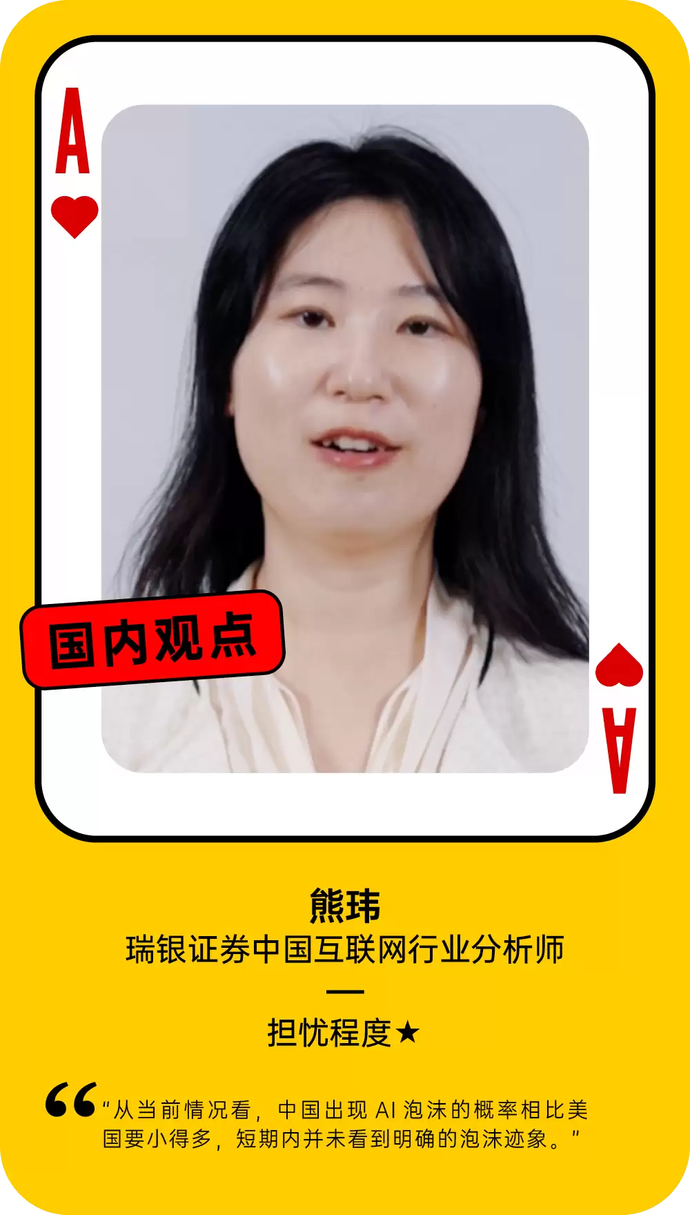 AI泡沫到底存在吗？54位科技界与华尔街大佬是这么说的