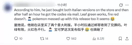 任天堂Switch火红叶绿数字版遭提前发放，部分用户已可运行