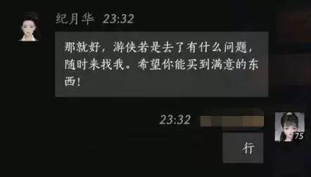 燕云十六声纪月华怎么结交 纪月华对话攻略