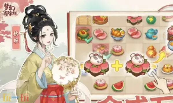 梦幻消除战兑换码有哪些 梦幻消除战最新2月20日周兑换码2026