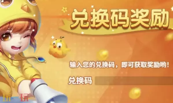 新弹弹堂兑换码有哪些 新弹弹堂最新新春福利兑换码2026