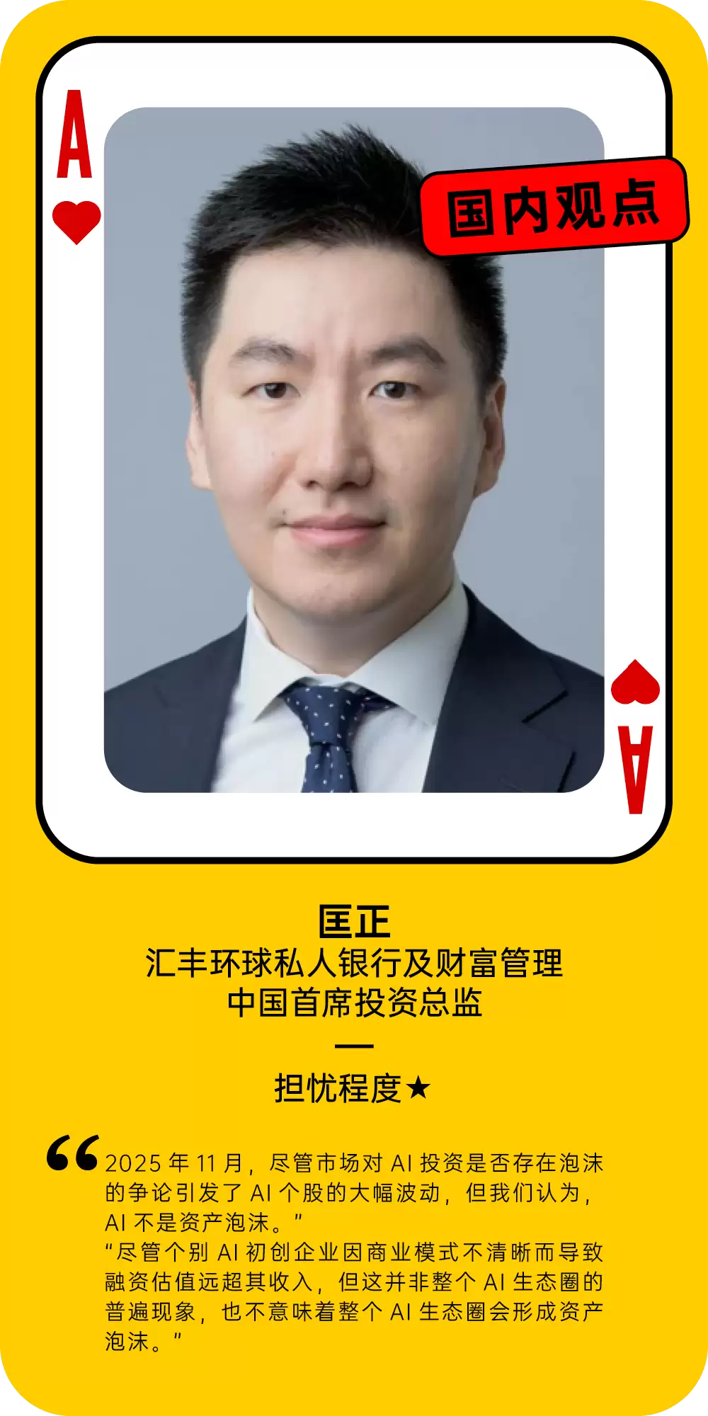 AI泡沫到底存在吗？54位科技界与华尔街大佬是这么说的