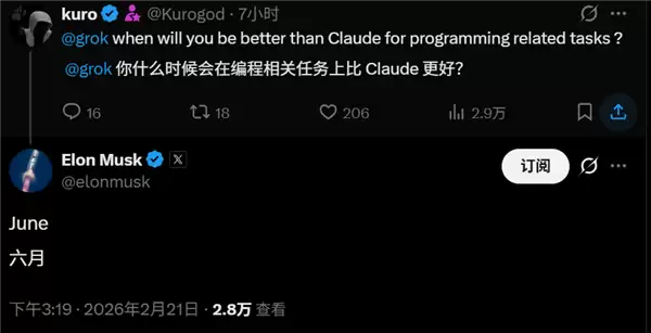 马斯克宣布Grok编程版6月发布，目标超越Claude，挑战AI编程新高地