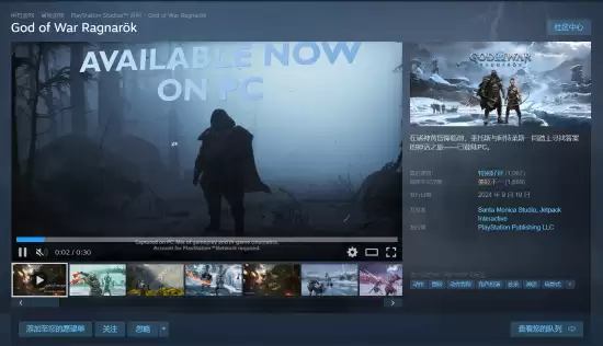 战神：诸神黄昏Steam史低266元，2月24日截止，含免费英灵殿DLC