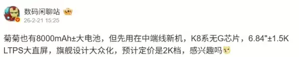 华为将推畅享80X新机：8000mAh电池+北斗卫星消息，剑指2000元中端市场