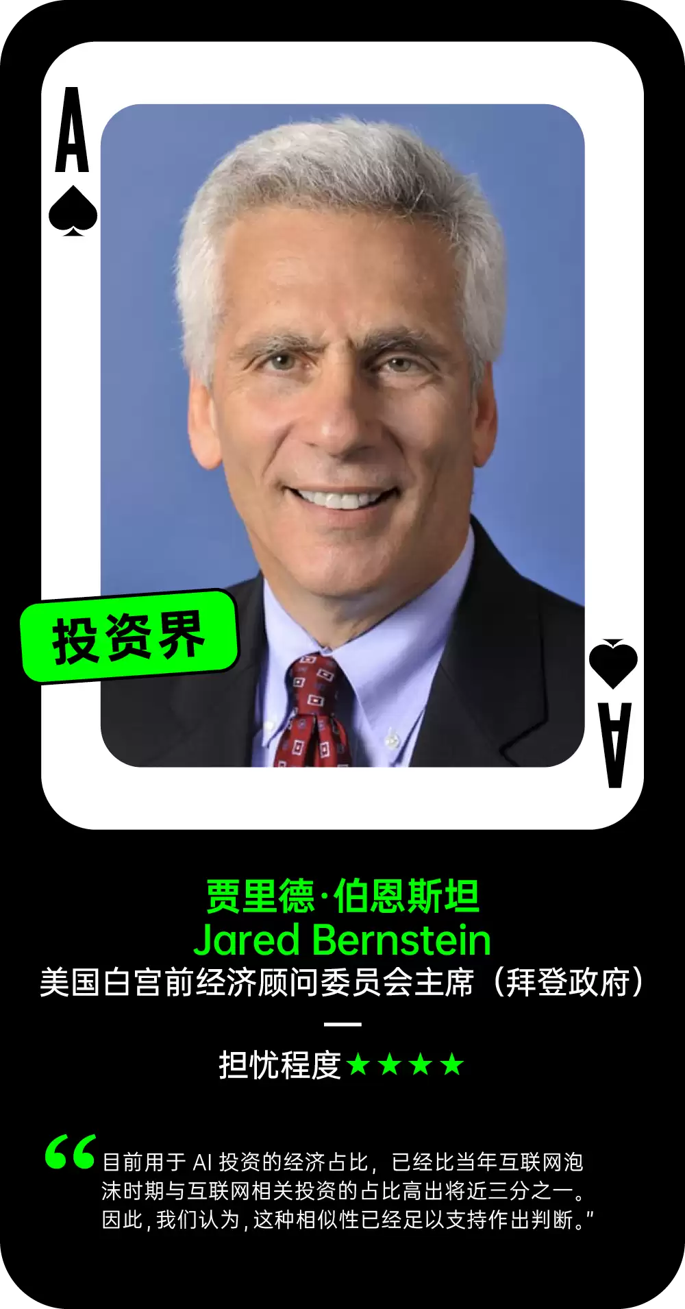 AI泡沫到底存在吗？54位科技界与华尔街大佬是这么说的