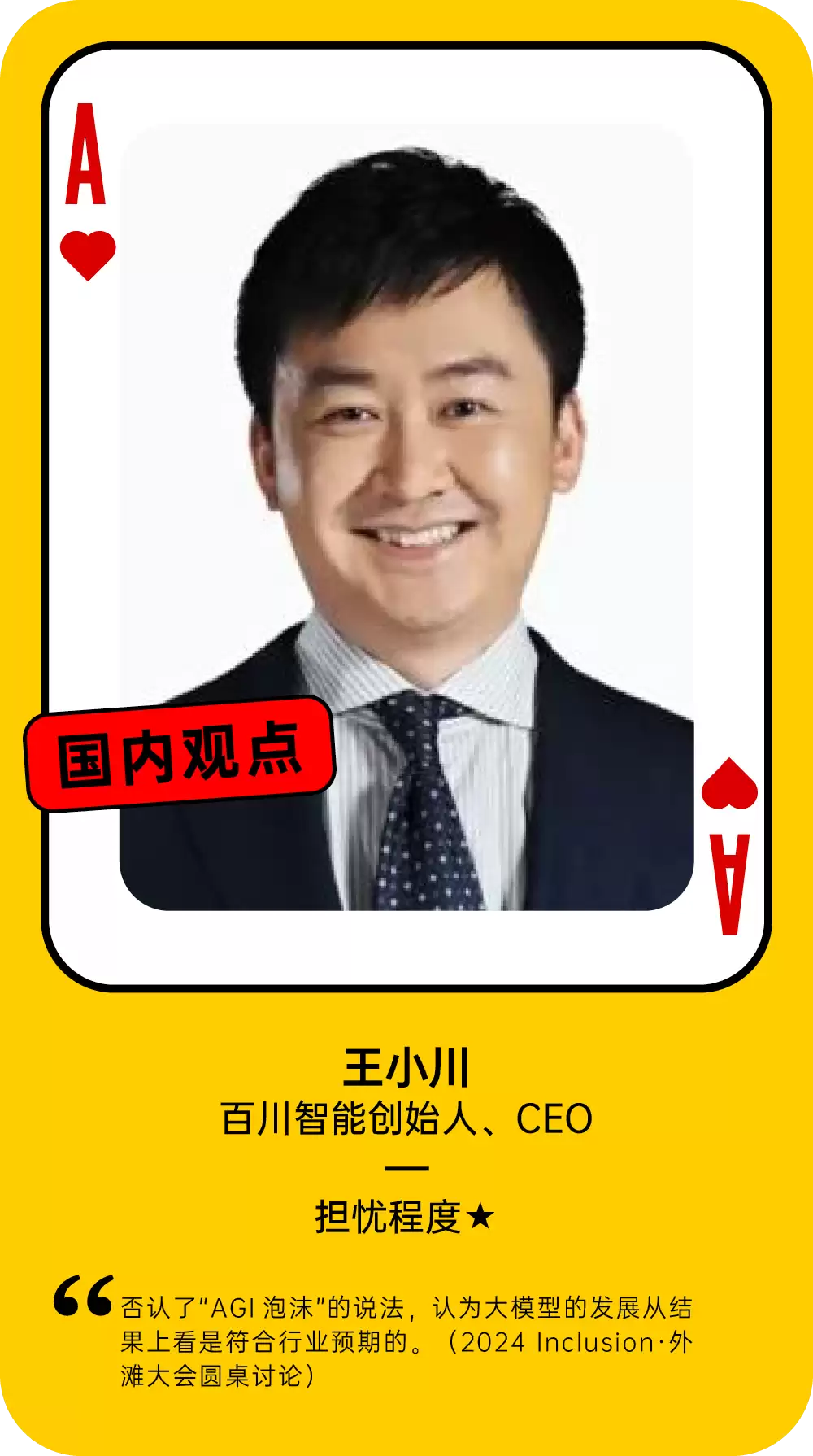 AI泡沫到底存在吗？54位科技界与华尔街大佬是这么说的