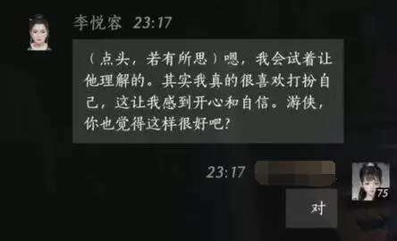 燕云十六声李悦容怎么结交 李悦容对话攻略