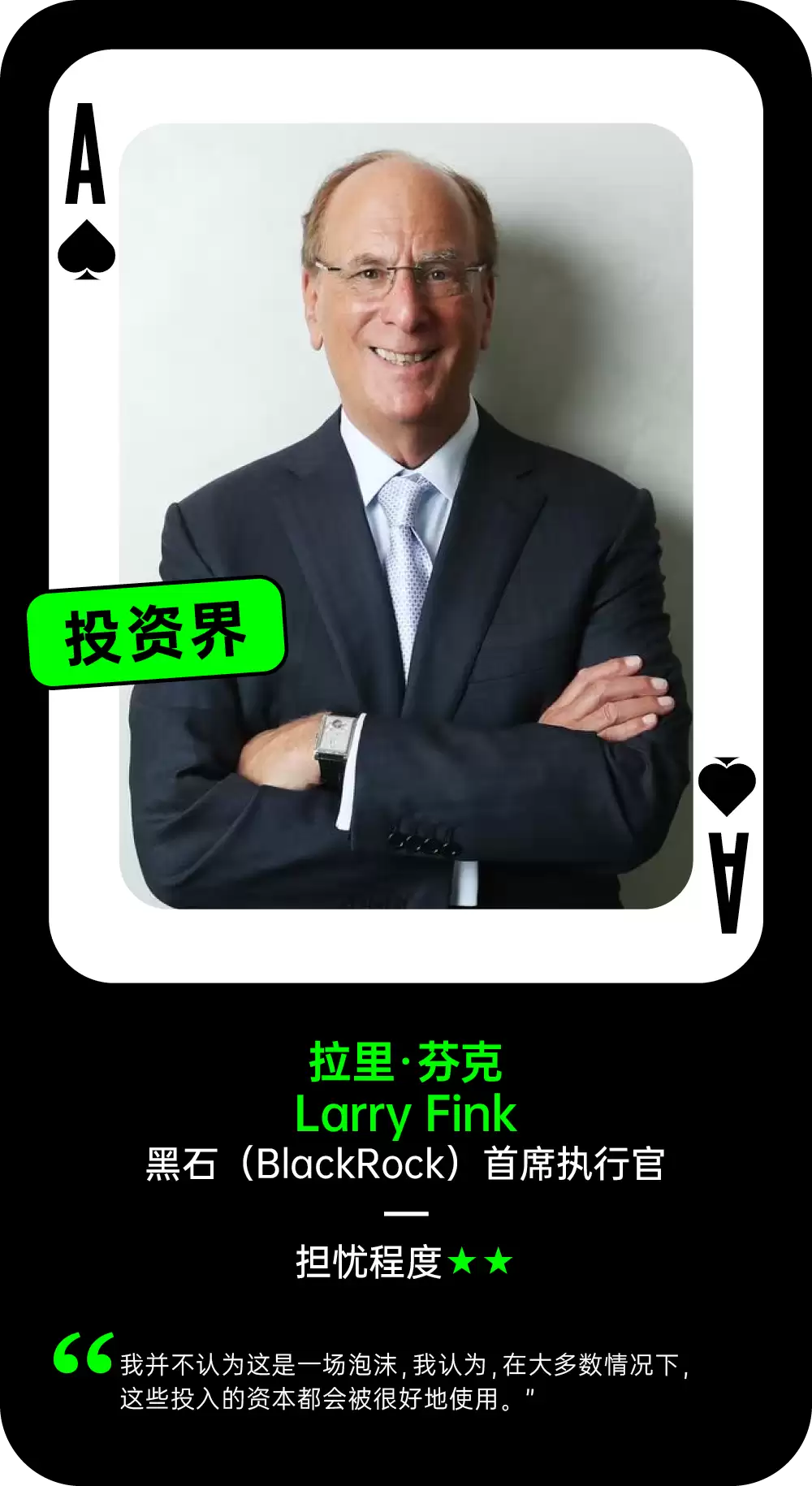 AI泡沫到底存在吗？54位科技界与华尔街大佬是这么说的