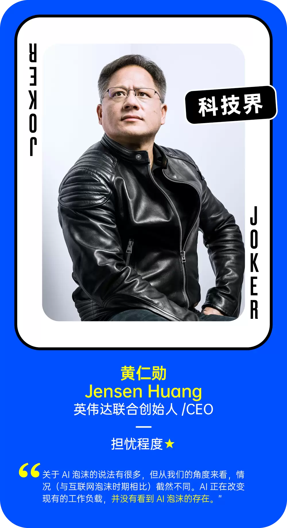 AI泡沫到底存在吗？54位科技界与华尔街大佬是这么说的