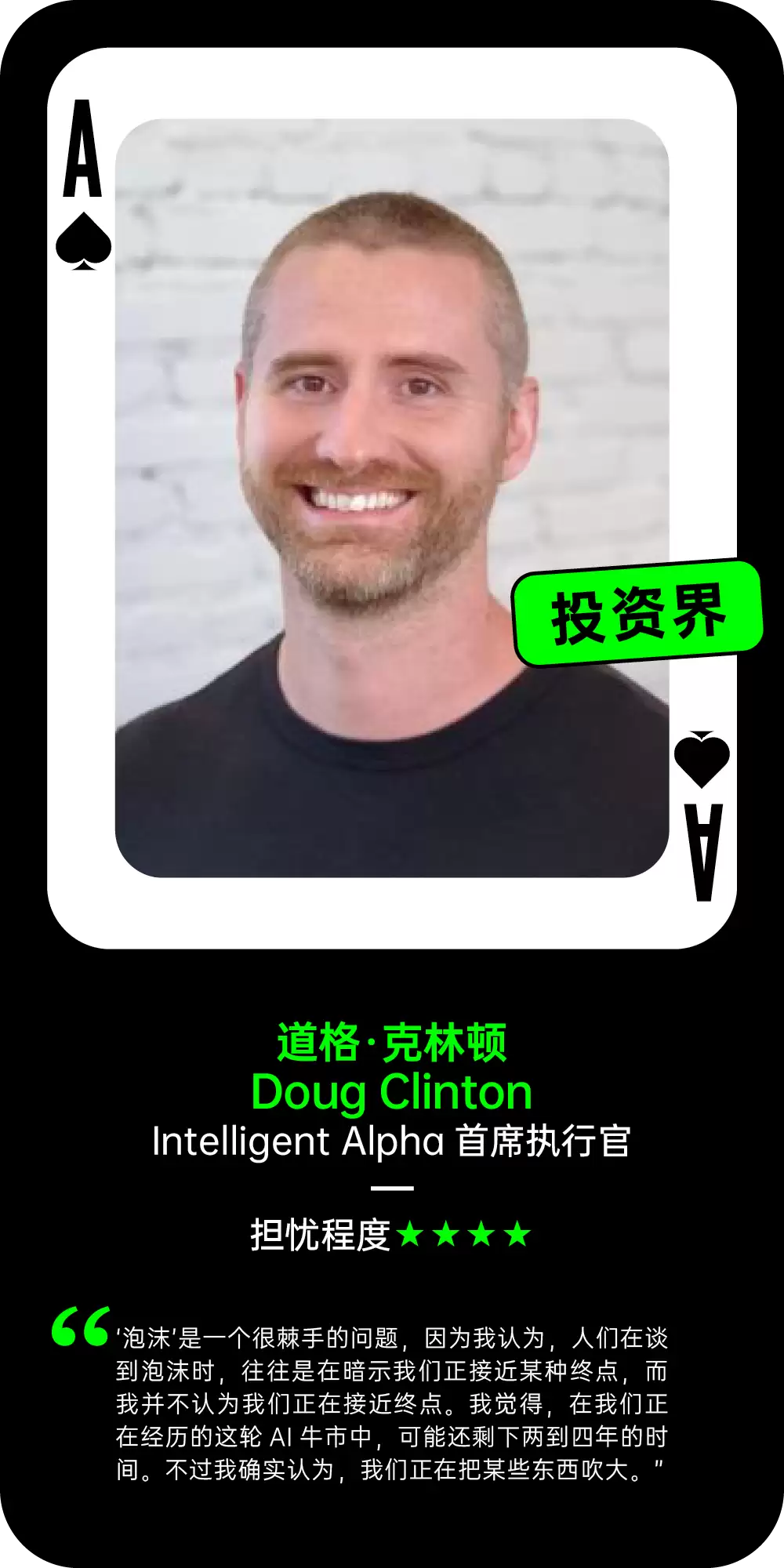 AI泡沫到底存在吗？54位科技界与华尔街大佬是这么说的