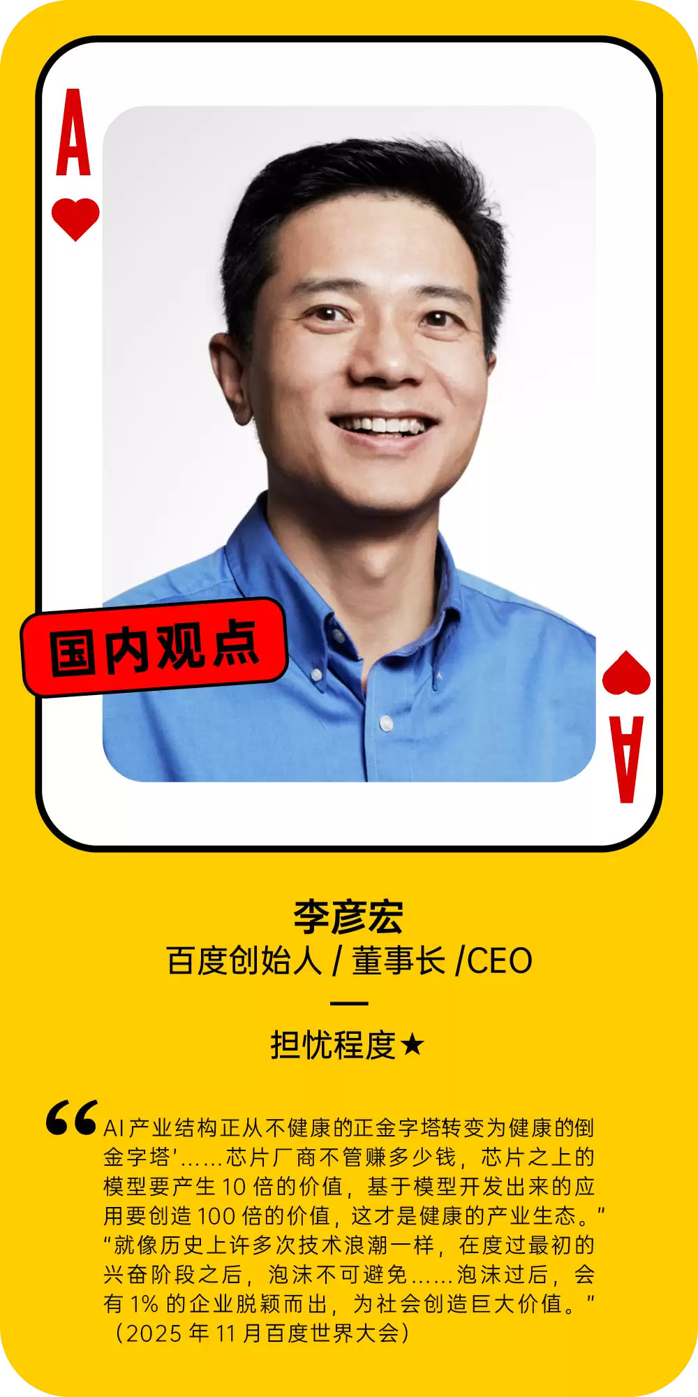 AI泡沫到底存在吗？54位科技界与华尔街大佬是这么说的