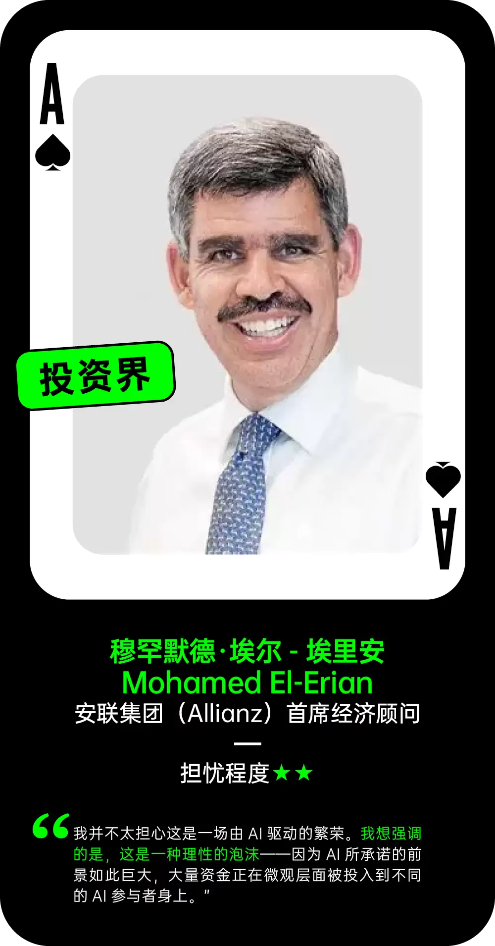 AI泡沫到底存在吗？54位科技界与华尔街大佬是这么说的