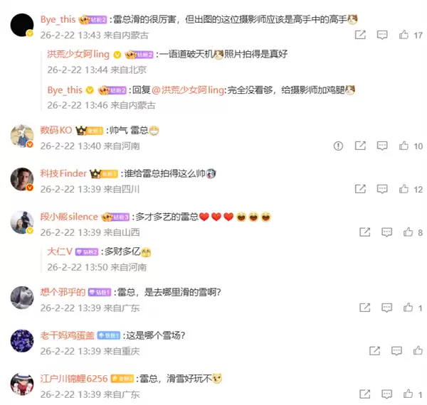 雷军晒春节滑雪照引热议！网友：摄影师是高手中的高手