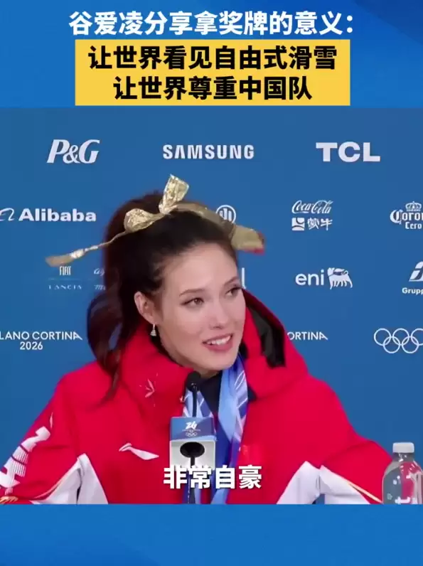 历史第一人！谷爱凌谈冬奥得奖牌率100%：让世界尊重中国队 为自己自豪