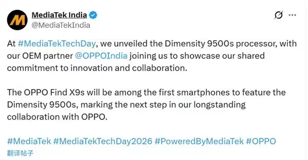 全球首款天玑9500s影像旗舰来了！OPPO Find X9s即将亮相