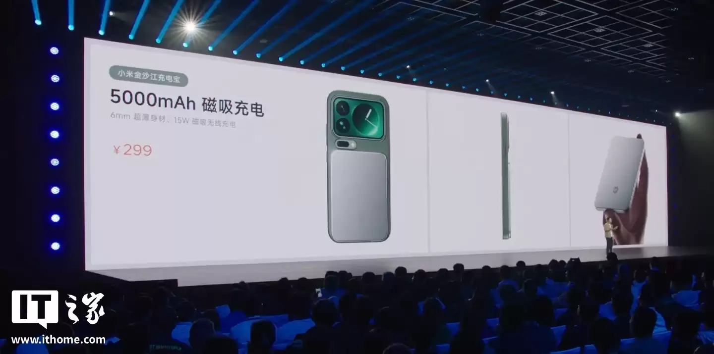 小米5000mAh金沙江磁吸充电宝有望推橙色版，6毫米“业内最薄”